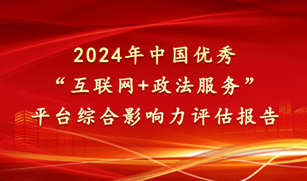 2024���Ї���(y��u)�㡰��(li��n)�W(w��ng)+��������(w��)��ƽ�_�C��Ӱ����u�����