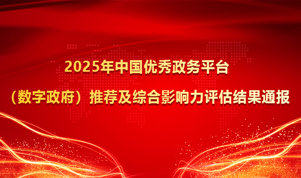 2025���Ї���(y��u)������(w��)ƽ�_����(sh��)�����������]���C��Ӱ����u���Y(ji��)��ͨ��