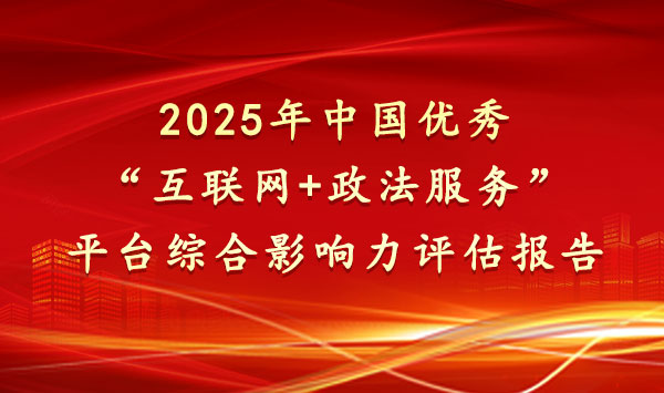 2025���Ї���(y��u)�㡰��(li��n)�W(w��ng)+��������(w��)��ƽ�_�C��Ӱ����u�����